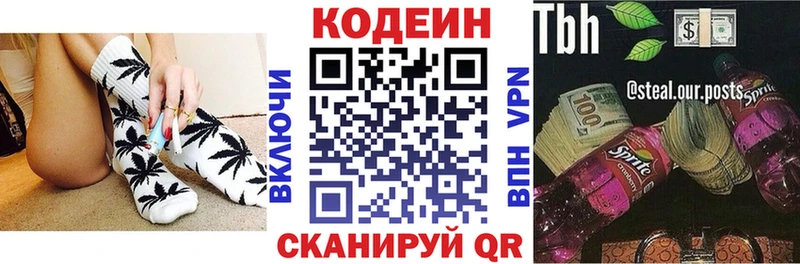 Codein напиток Lean (лин) Кохма
