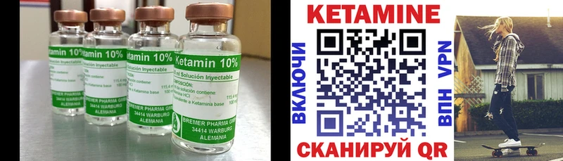 КЕТАМИН VHQ Кохма