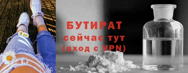 бутират Михайловка