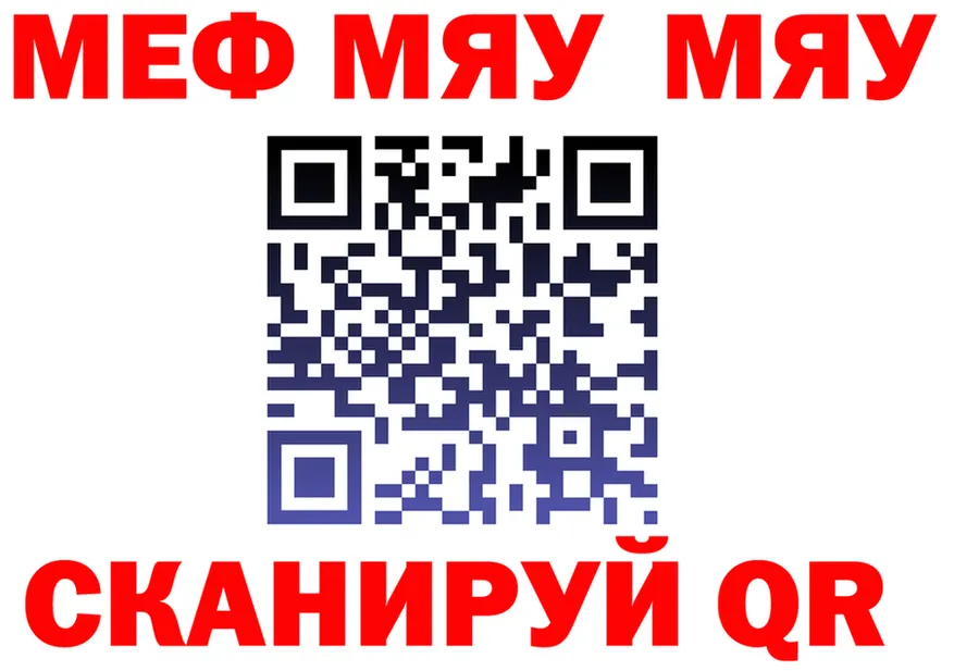 МЕФ кристаллы зеркало площадка mega Кохма