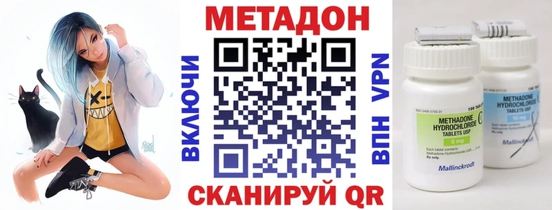 наркота  ОМГ ОМГ как войти  Метадон кристалл  Кохма 